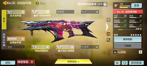 使命召唤14怎么买[图2]