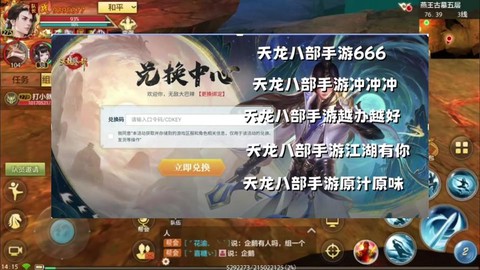 天龙八部怎么激活礼包