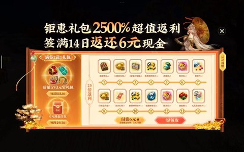 天龙八部怎么激活礼包[图2]