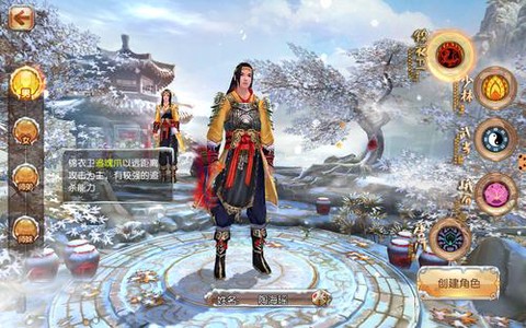 九阴真经3d怎么拜师