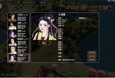 金庸群侠传带什么队友