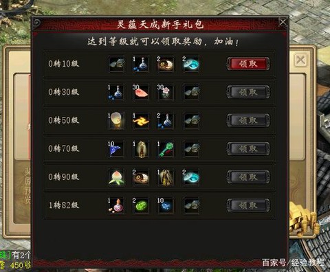 大话西游2有什么礼包[图1]