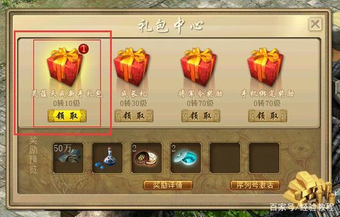 大话西游2有什么礼包[图2]