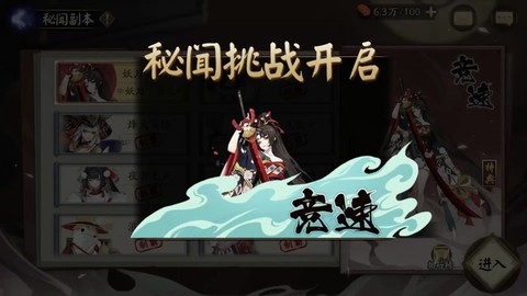 阴阳师竞速是什么意思