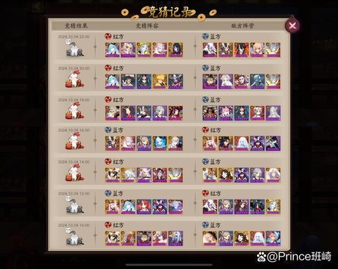 阴阳师竞速是什么意思[图1]