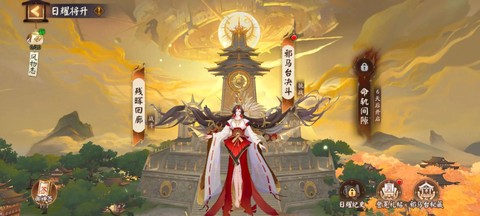 阴阳师日之耀怎么获得[图1]