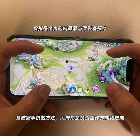 王者荣耀怎么练手速