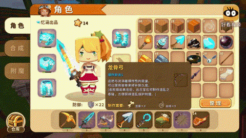 迷你世界龙骨弓怎么修