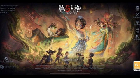 第五人格吉利有什么用