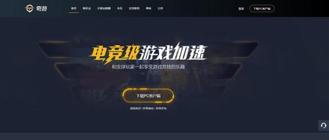 奇游怎么加速绝地求生[图2]