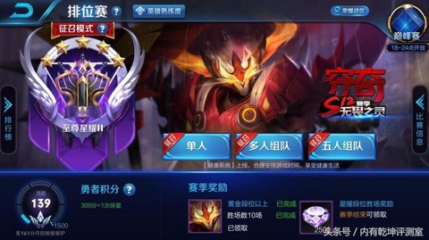 王者荣耀铂金局怎么打