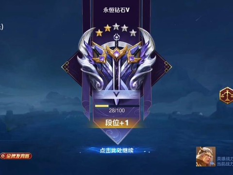 王者荣耀铂金局怎么打[图1]