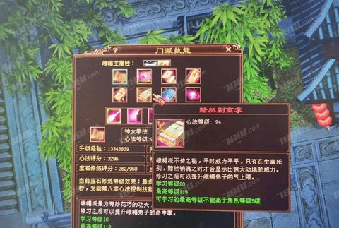 新天龙八部赠点怎么用[图2]