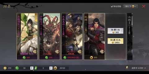 率土之滨怎么刷金币