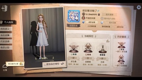 第五人格怎么换身份[图2]