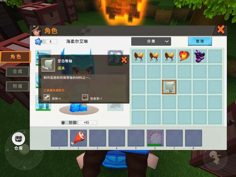 迷你迷你世界怎么附魔