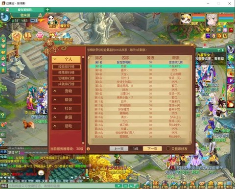 神武的成就有什么用[图1]