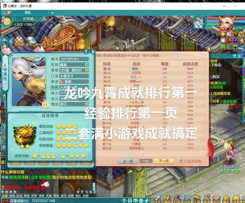 神武的成就有什么用[图2]