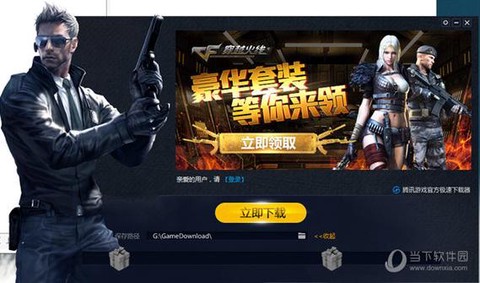 穿越火线官方怎么下载[图2]