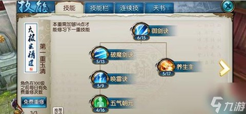 诛仙手游气血怎么加