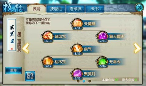 诛仙手游气血怎么加[图1]