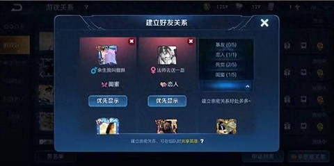 王者荣耀友是什么意思[图1]