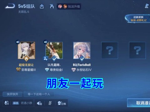 王者荣耀友是什么意思[图2]