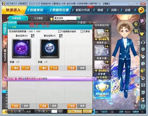 qq飞车怎么关宝石