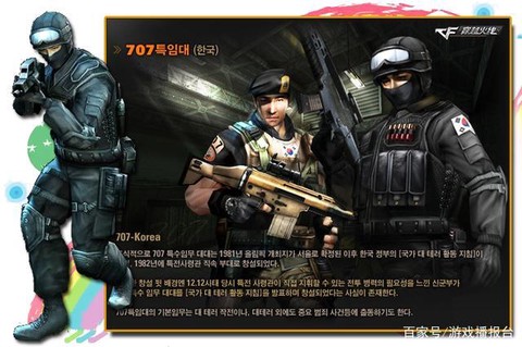 韩服穿越火线叫什么