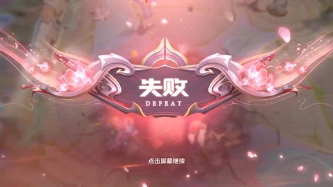 王者荣耀为什么闪退[图2]