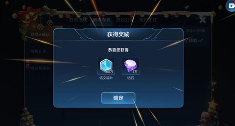 王者荣耀怎么购买钻石[图2]