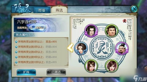 手游诛仙道法有什么用