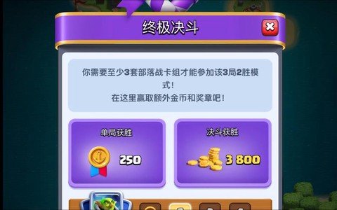 皇室战争金币怎么赚