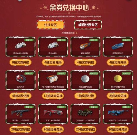 穿越火线怎么抽礼包