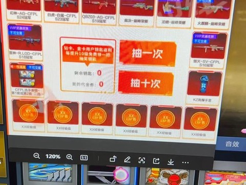 穿越火线怎么抽礼包[图1]