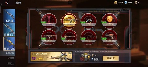 穿越火线怎么抽礼包[图2]