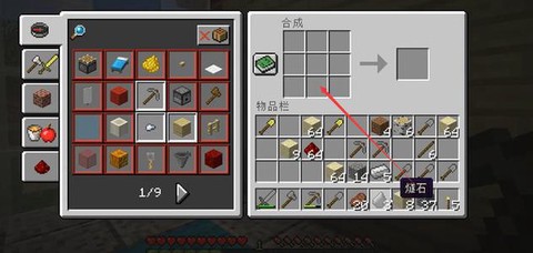 我的世界怎么做复活石[图2]