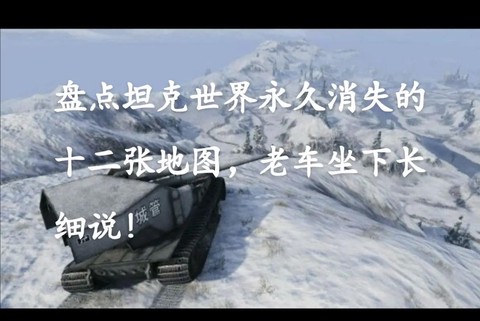 坦克世界怎么删除插件[图2]