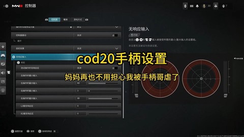 手柄怎么玩使命召唤