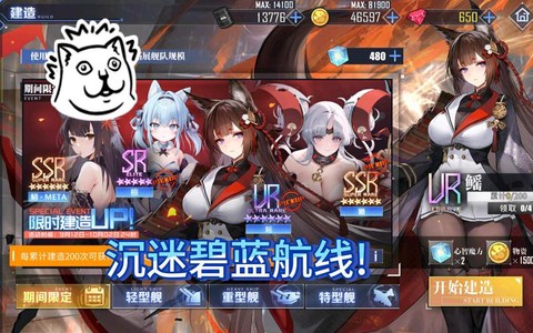 碧蓝航线如何建好船[图1]