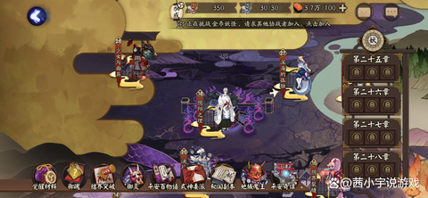 阴阳师困是什么意思[图2]