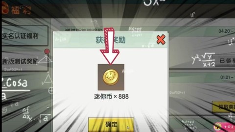 迷你世界怎么迷你币签到[图2]