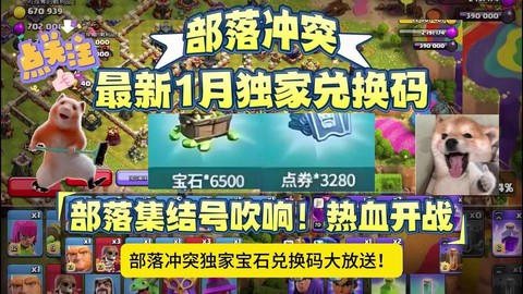 部落冲突钻石怎么买