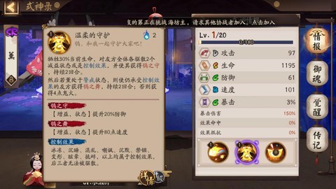 阴阳师式神怎么升星