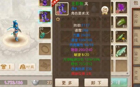 问道手游体木如何加点