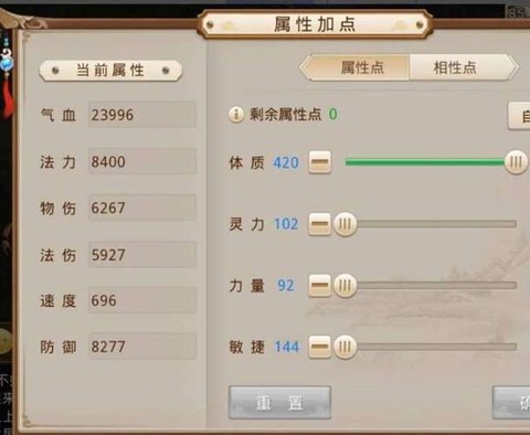 问道手游体木如何加点[图1]