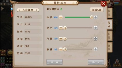 问道手游体木如何加点[图2]