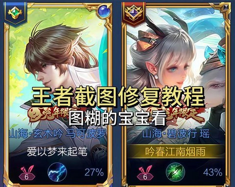 王者荣耀怎么降低画质[图1]