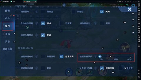 王者荣耀怎么降低画质[图2]