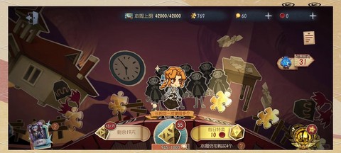 第五人格周上限怎么打[图1]